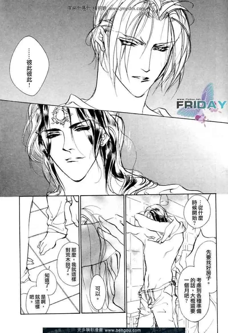 《幻惑的鼓动》第67回 第10页