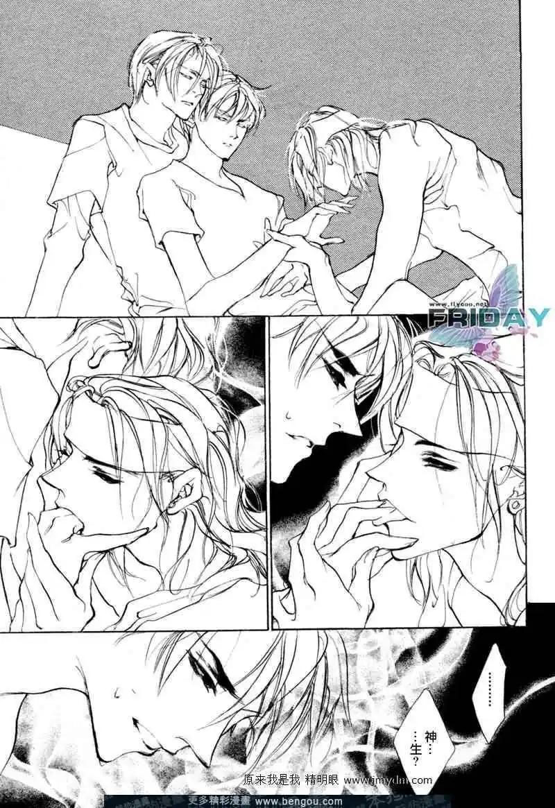 《幻惑的鼓动》第67回 第12页