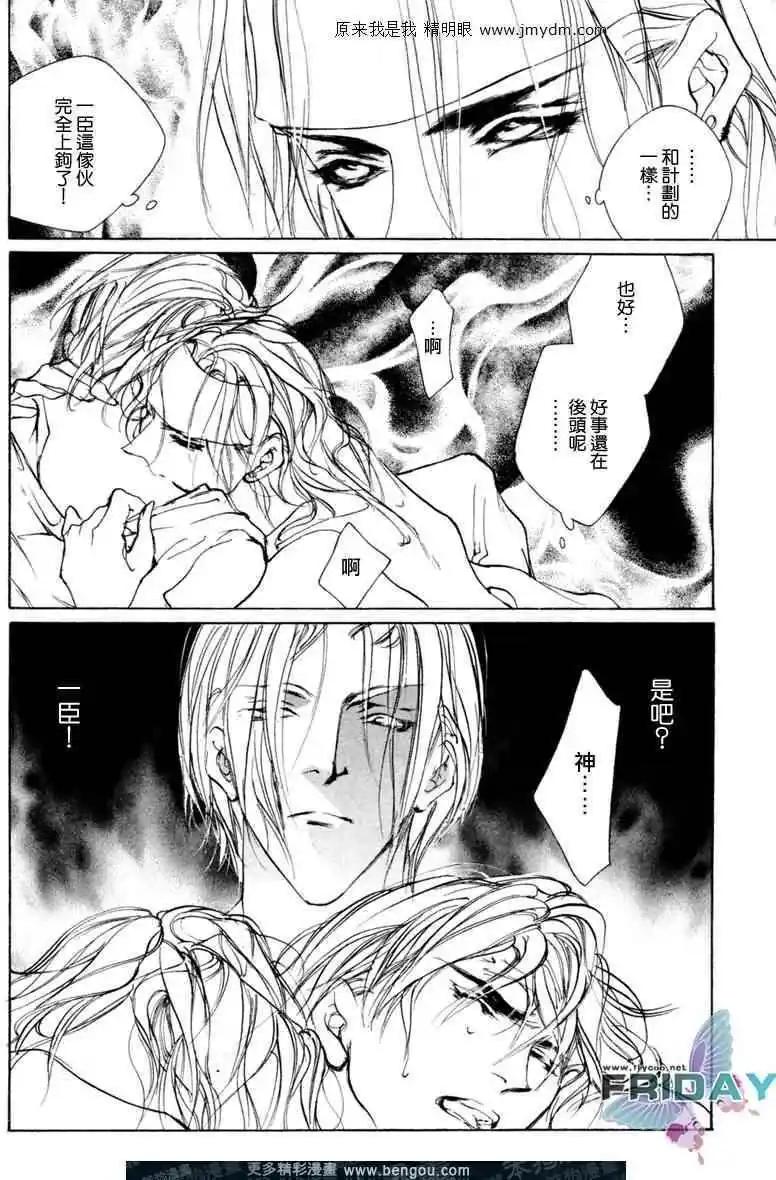 《幻惑的鼓动》第67回 第13页