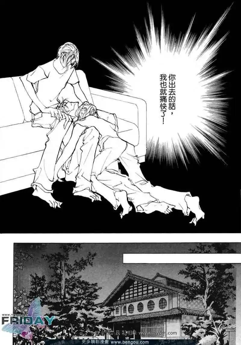 《幻惑的鼓动》第67回 第15页
