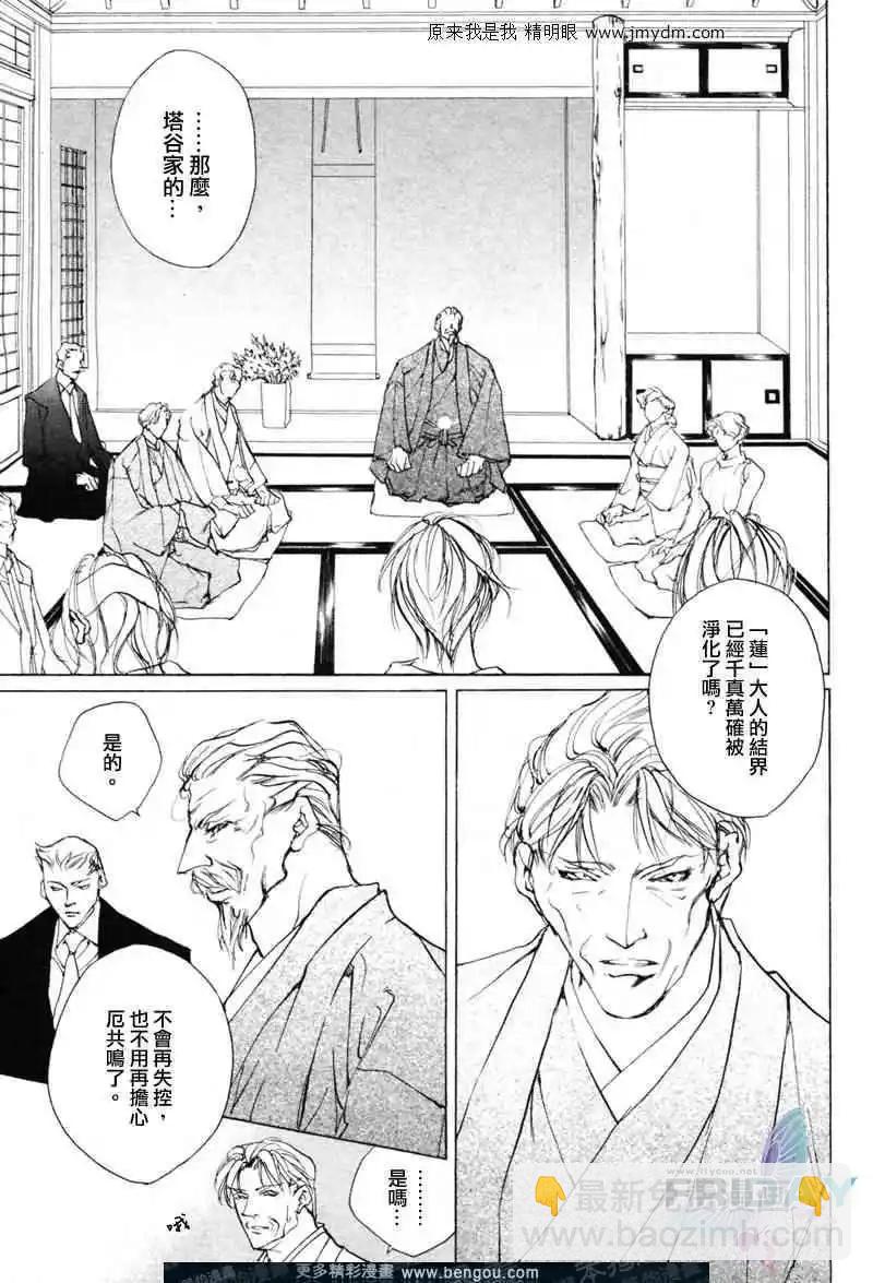 《幻惑的鼓动》第67回 第16页