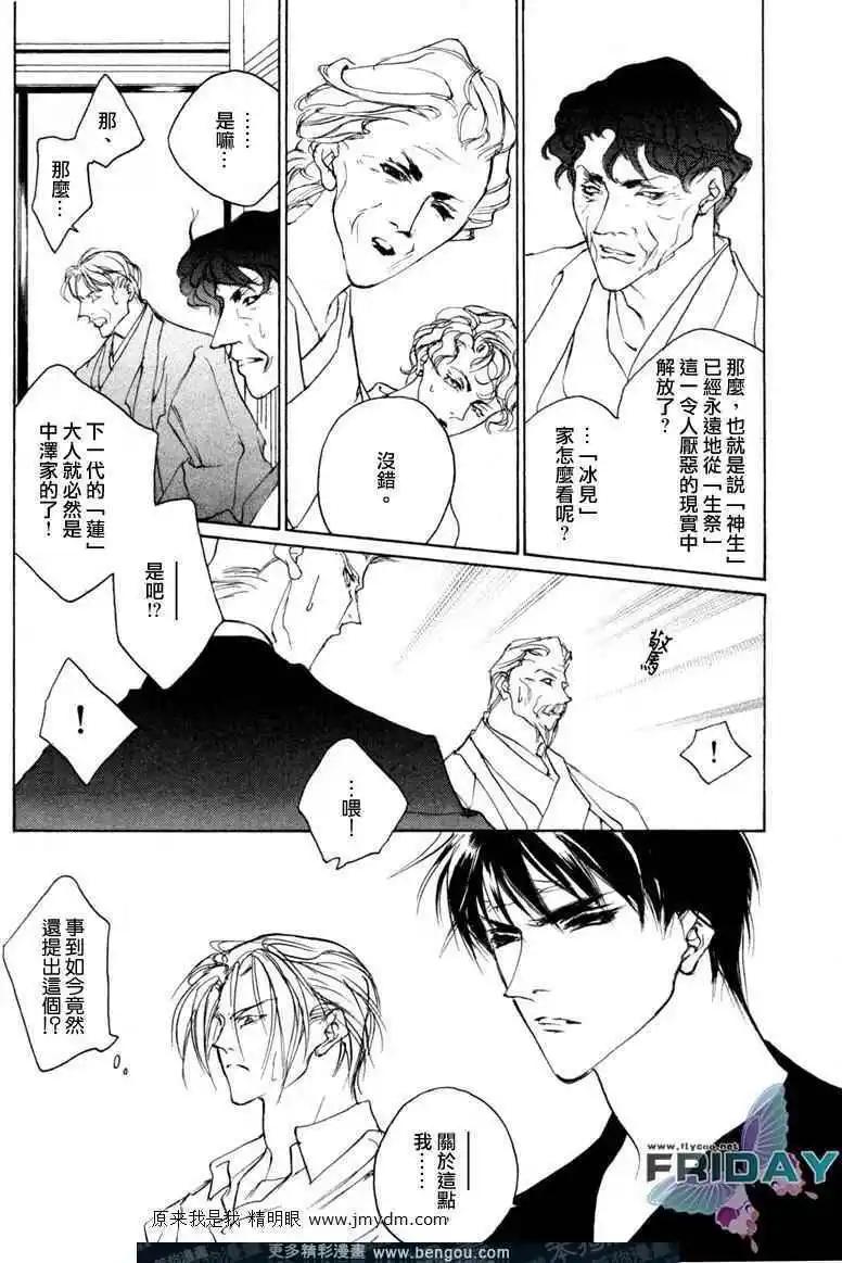 《幻惑的鼓动》第67回 第17页