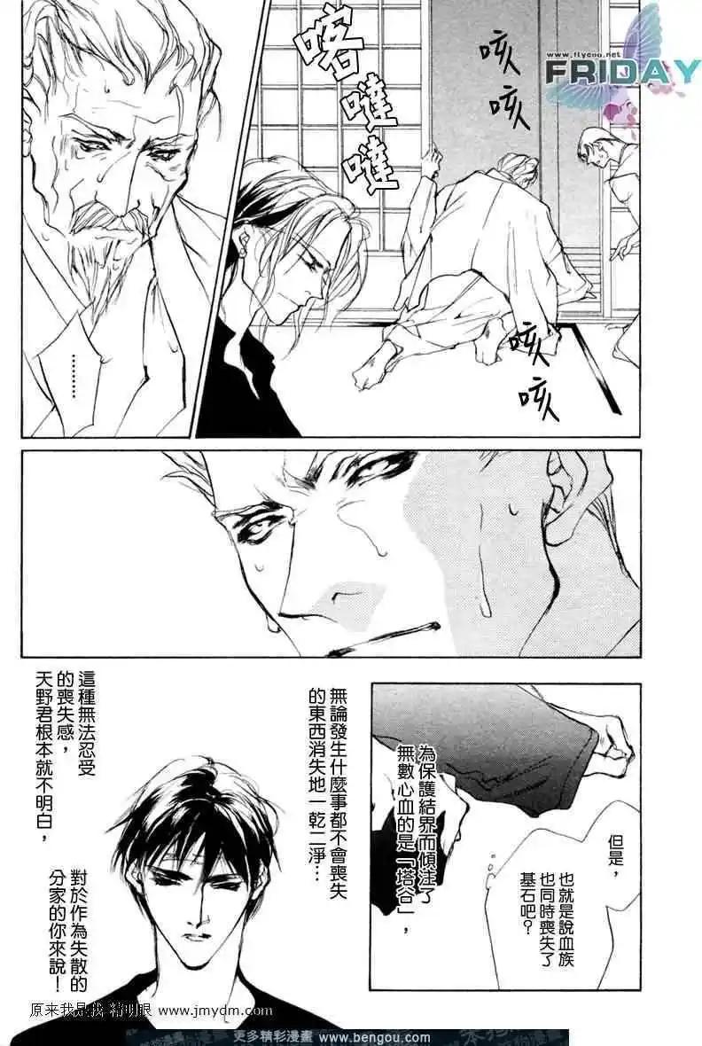 《幻惑的鼓动》第67回 第23页