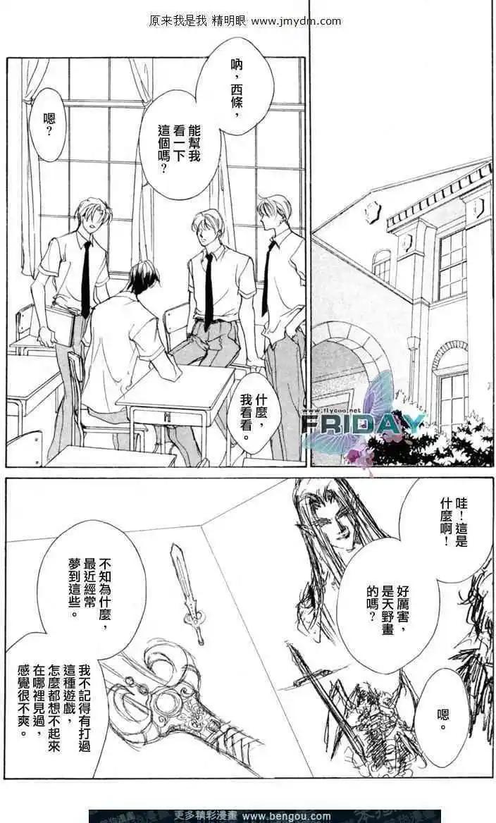 《幻惑的鼓动》第67回 第25页