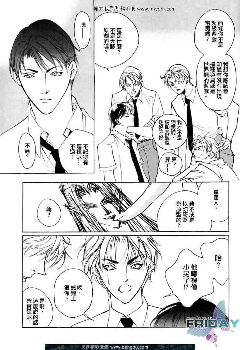 《幻惑的鼓动》第67回 第26页