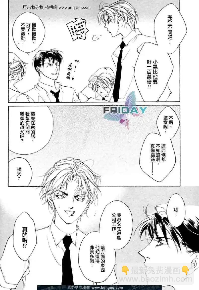 《幻惑的鼓动》第67回 第27页