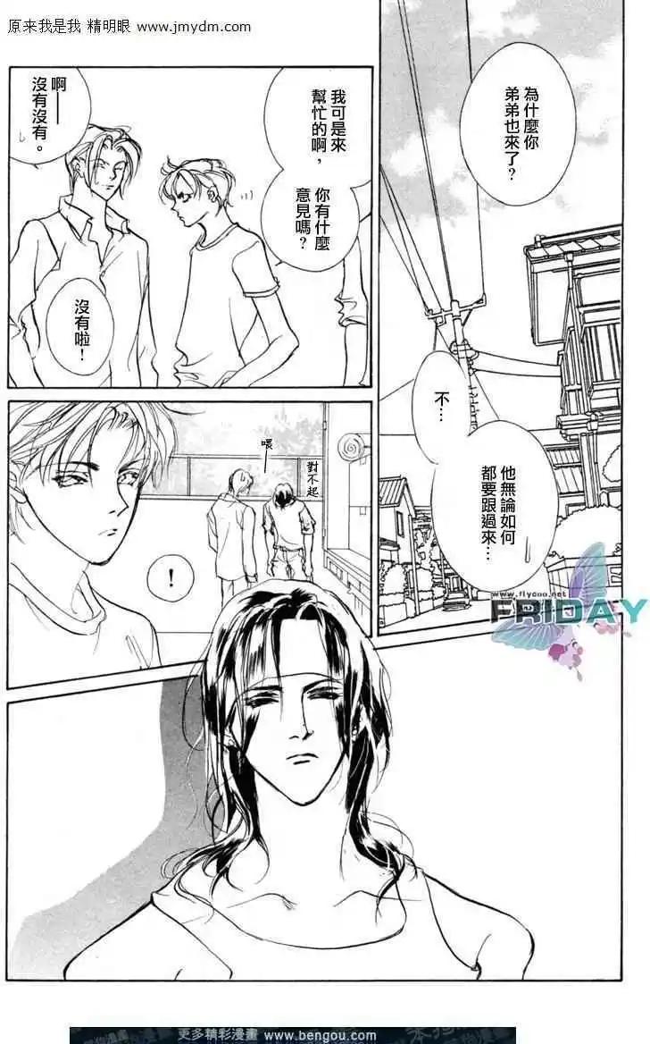 《幻惑的鼓动》第67回 第34页