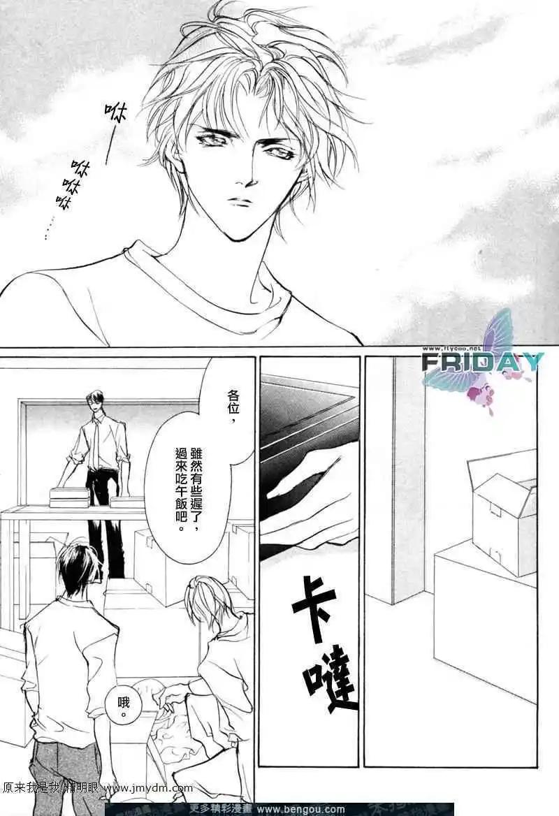 《幻惑的鼓动》第67回 第38页