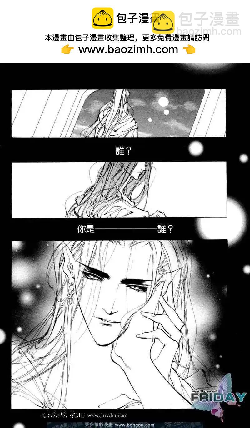 《幻惑的鼓动》第67回 第3页