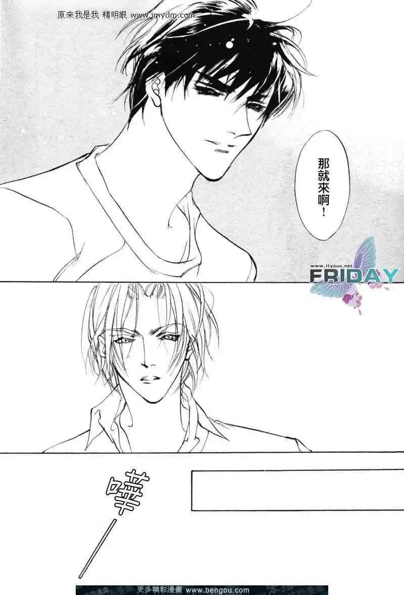 《幻惑的鼓动》第67回 第44页