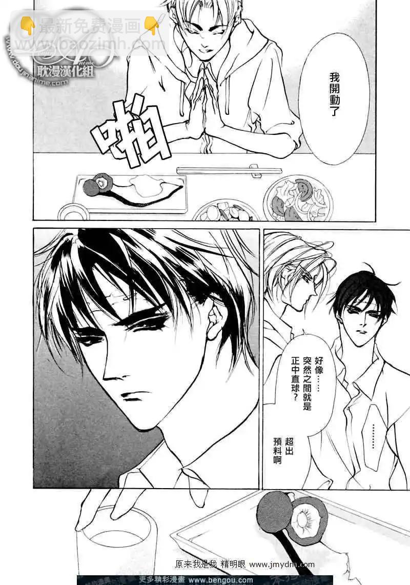 《幻惑的鼓动》第71回 第22页