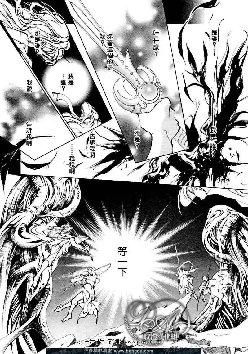 《幻惑的鼓动》第71回 第4页