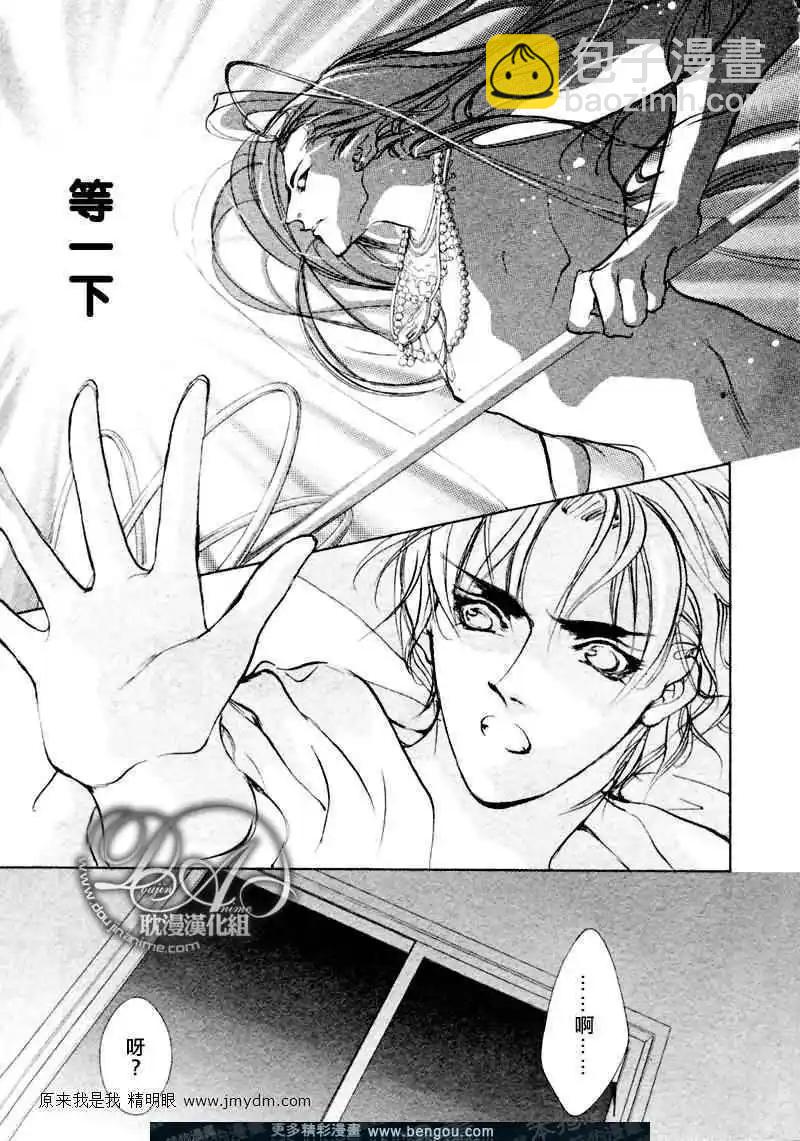 《幻惑的鼓动》第71回 第5页