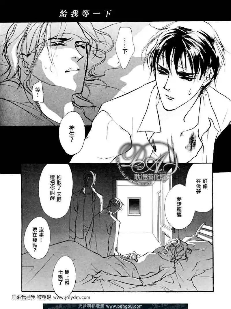 《幻惑的鼓动》第71回 第6页