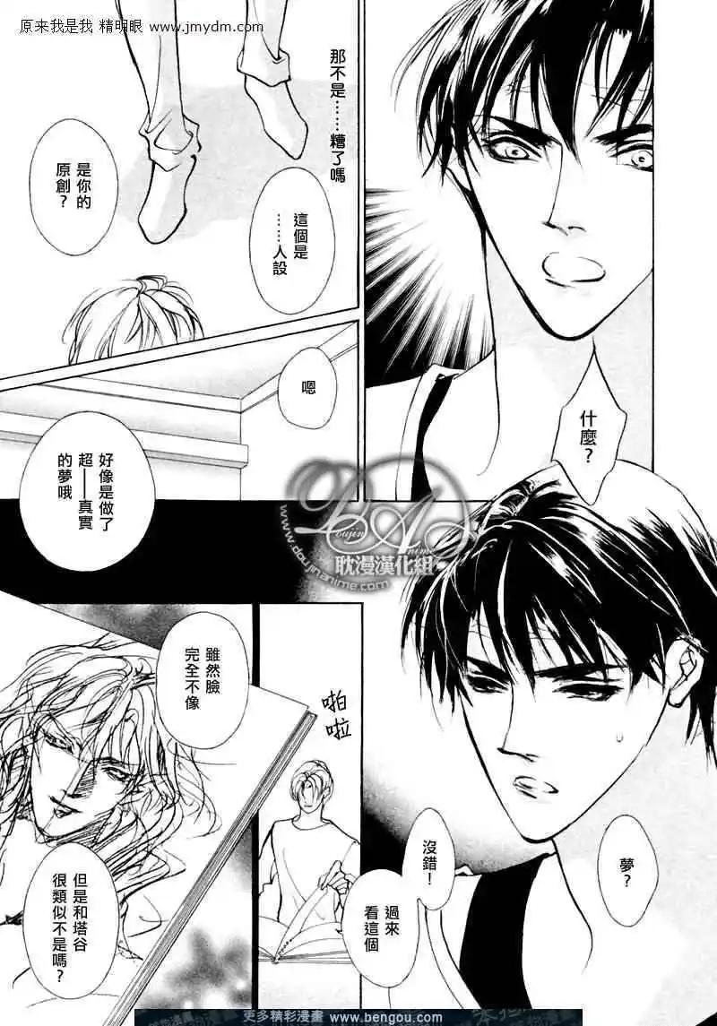 《幻惑的鼓动》第72回 第11页