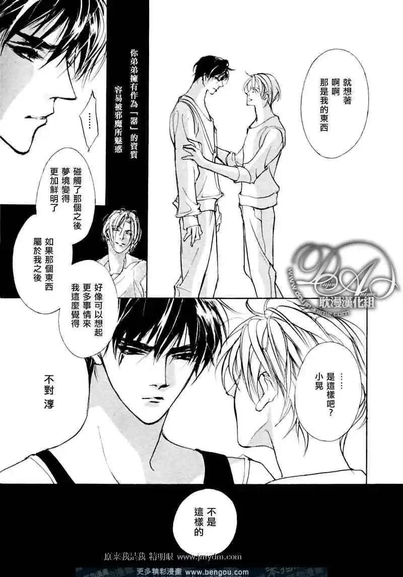 《幻惑的鼓动》第72回 第15页