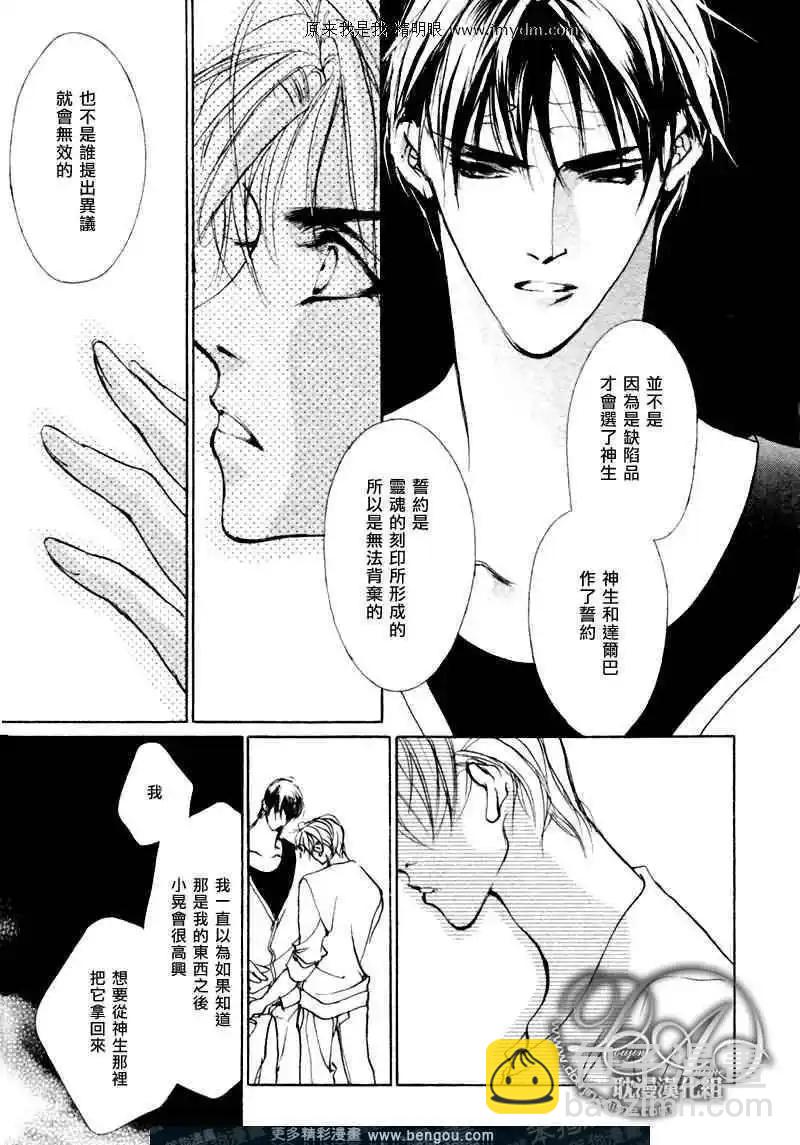 《幻惑的鼓动》第72回 第17页