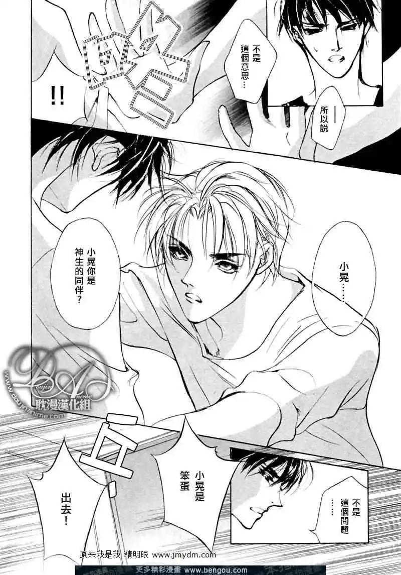 《幻惑的鼓动》第72回 第18页