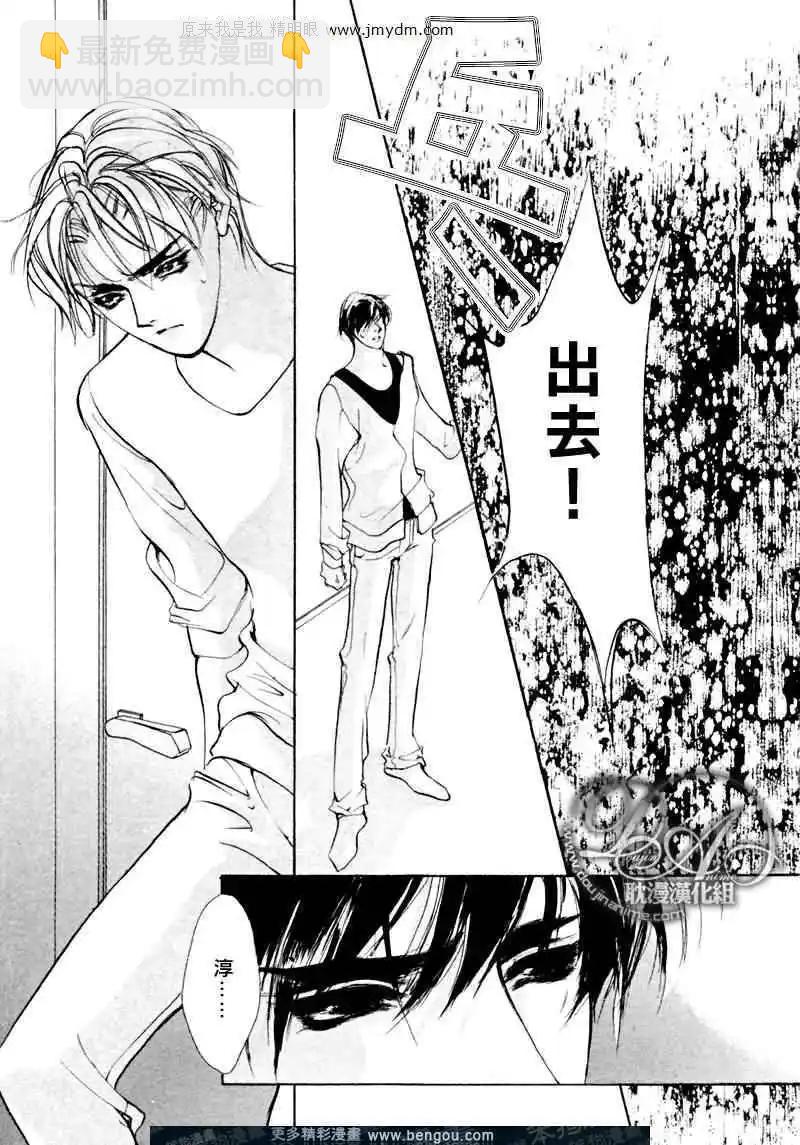 《幻惑的鼓动》第72回 第19页