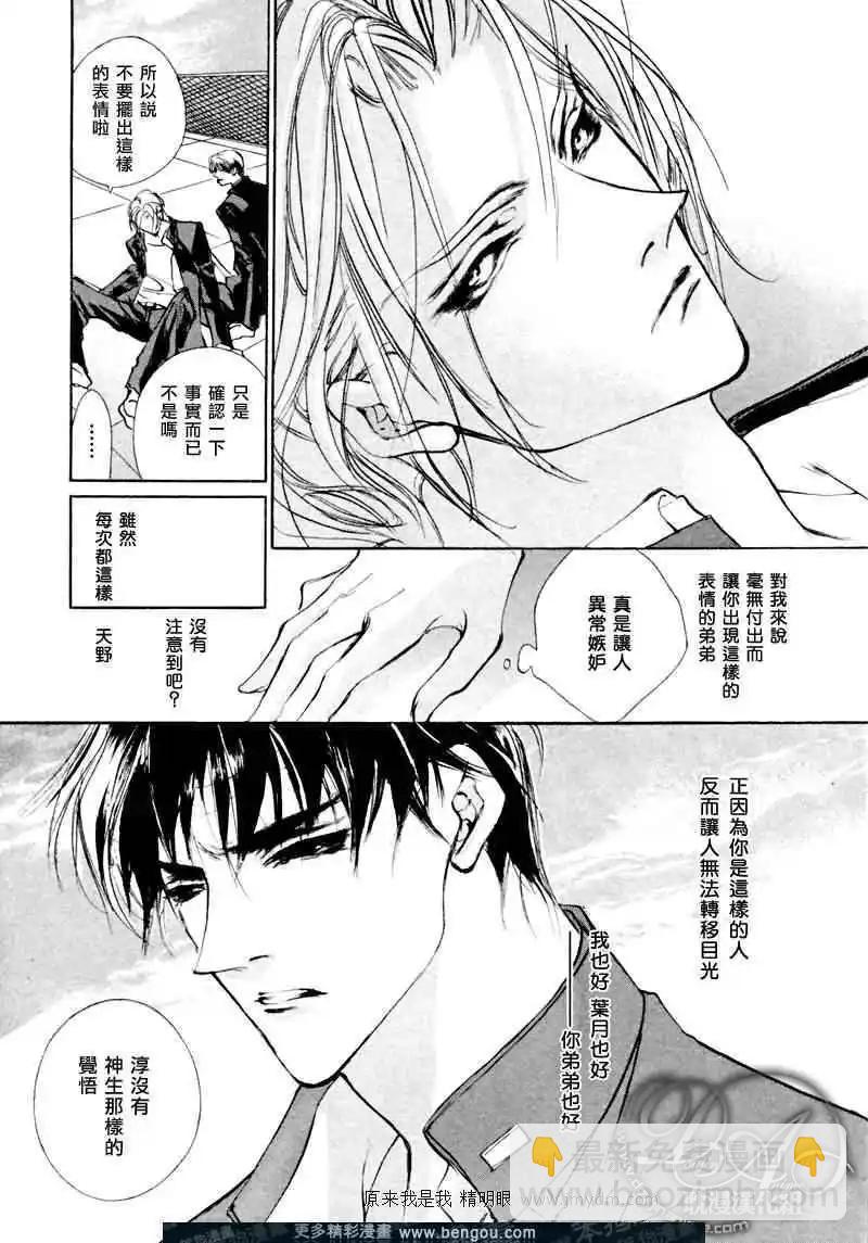 《幻惑的鼓动》第72回 第22页
