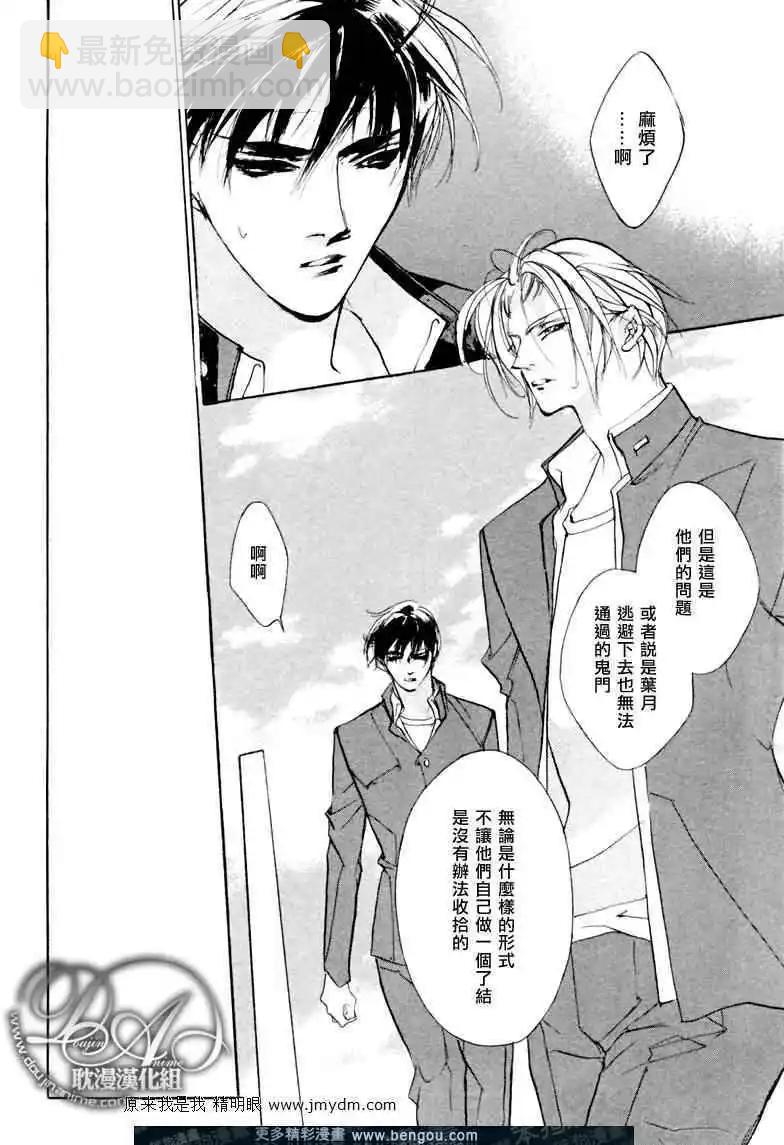 《幻惑的鼓动》第72回 第26页