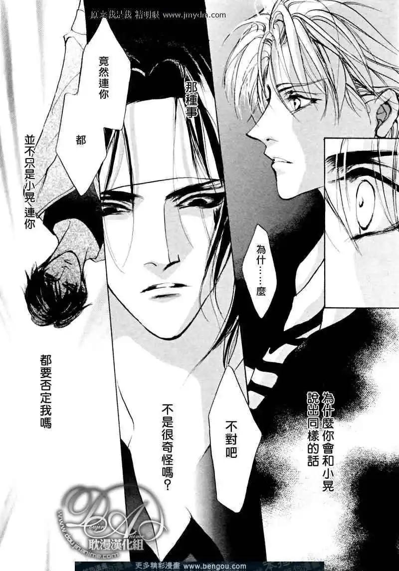 《幻惑的鼓动》第72回 第30页