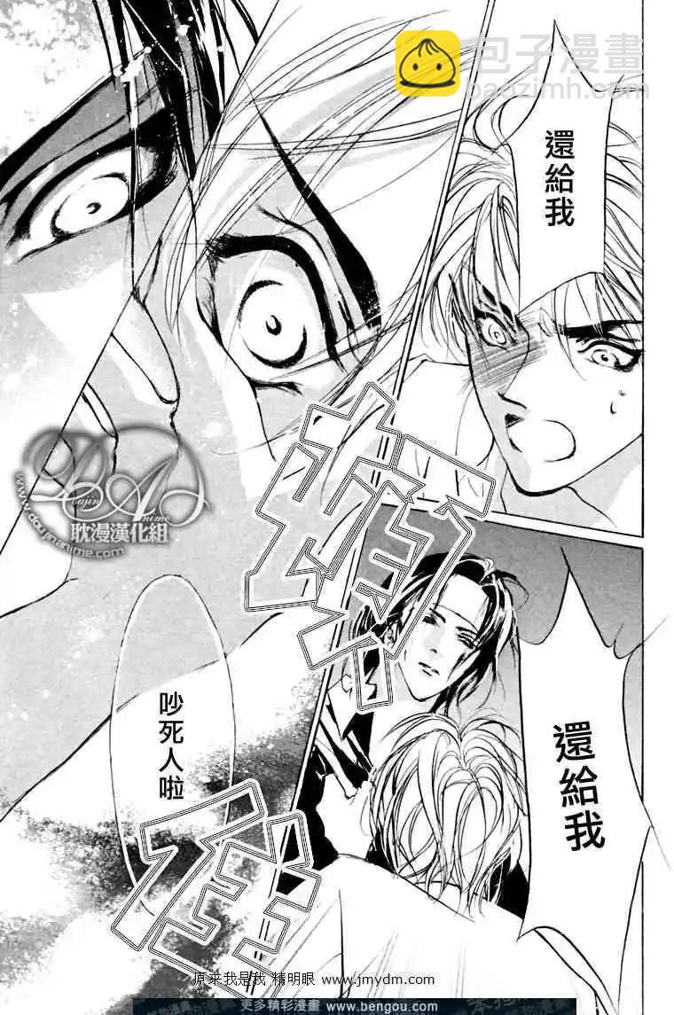 《幻惑的鼓动》第72回 第31页