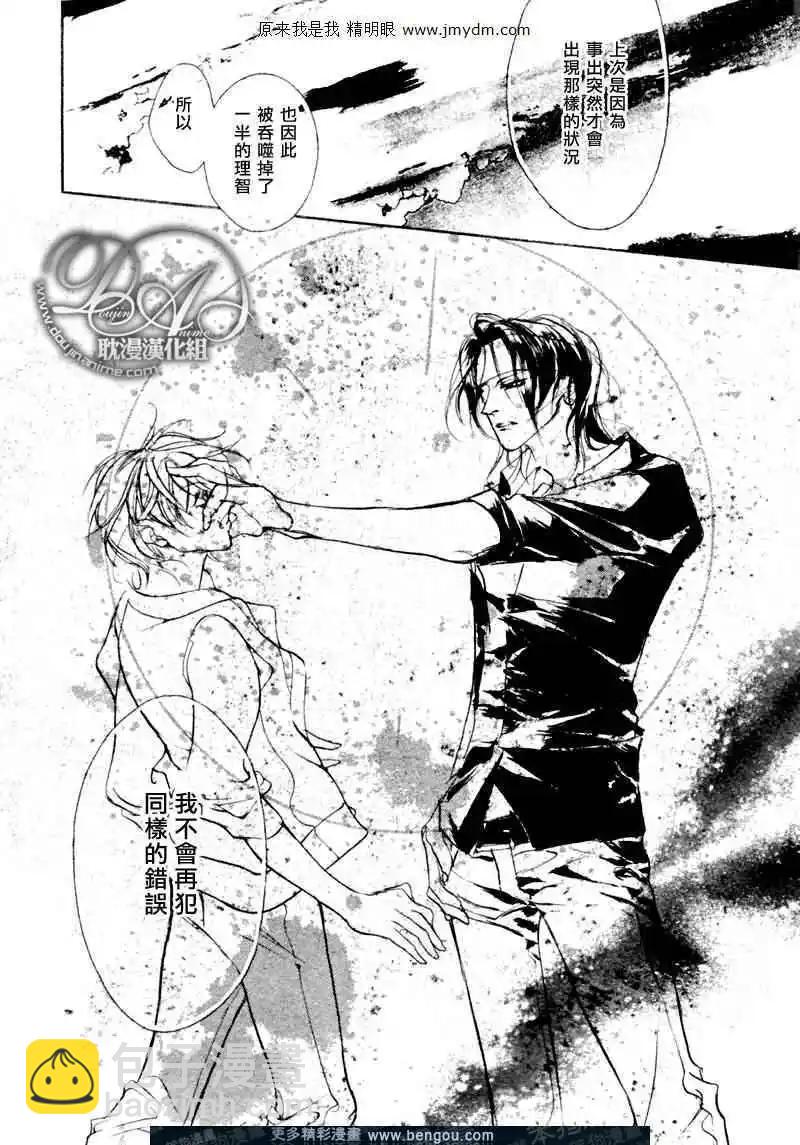 《幻惑的鼓动》第72回 第32页