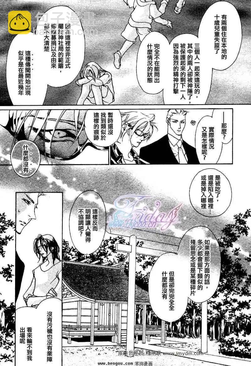 《幻惑的鼓动》第73回 第15页