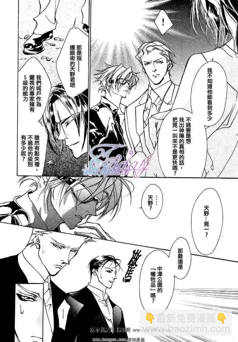 《幻惑的鼓动》第73回 第16页
