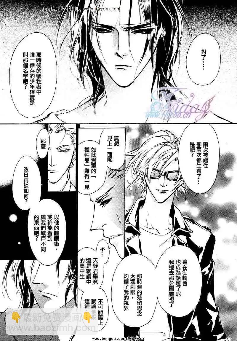 《幻惑的鼓动》第73回 第17页