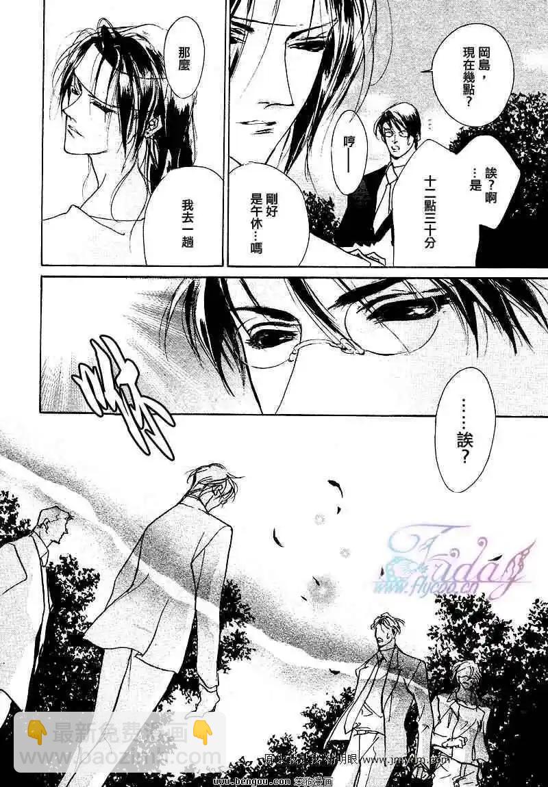 《幻惑的鼓动》第73回 第18页