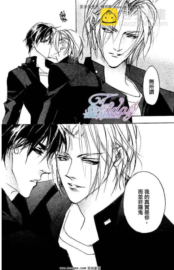 《幻惑的鼓动》第73回 第22页