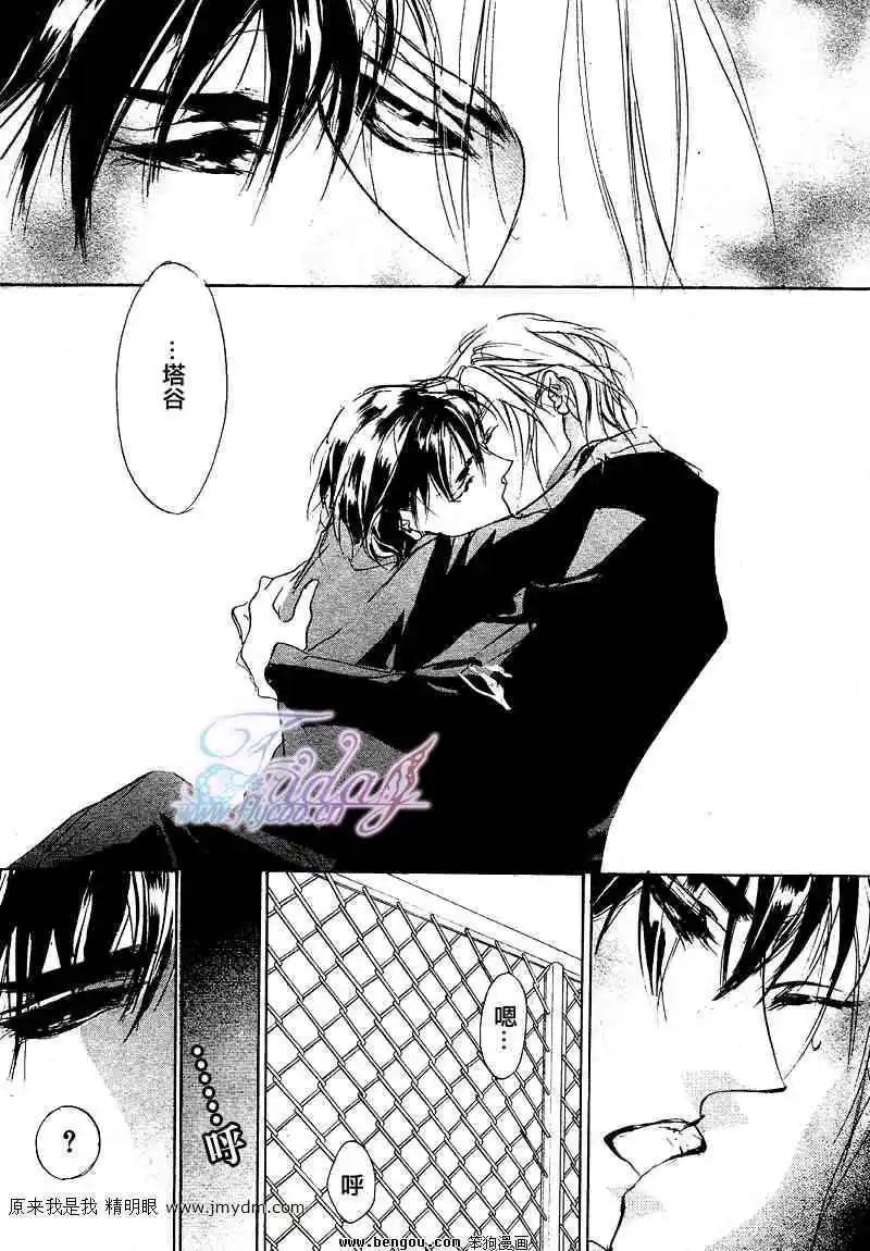 《幻惑的鼓动》第73回 第23页