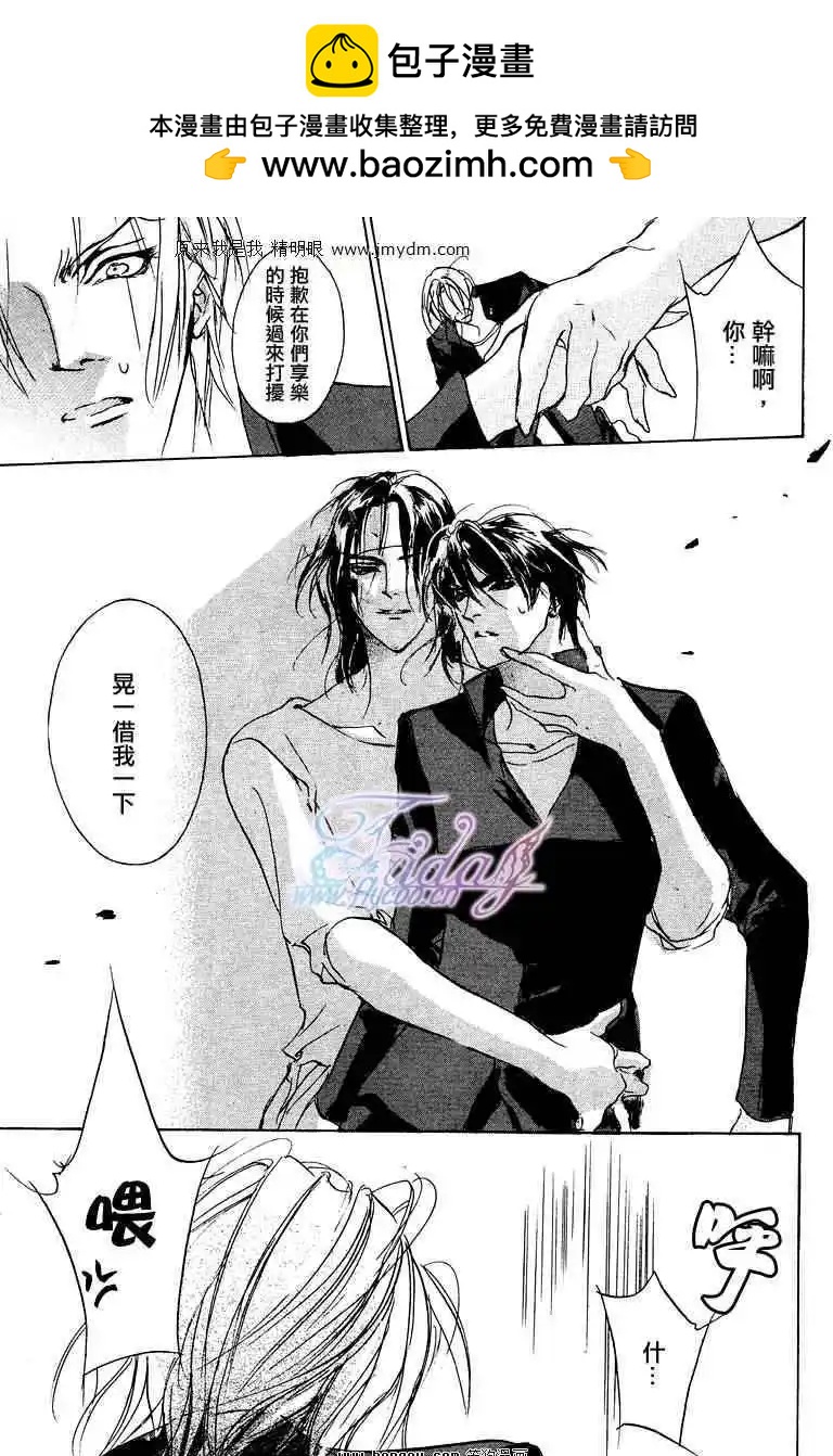 《幻惑的鼓动》第73回 第25页