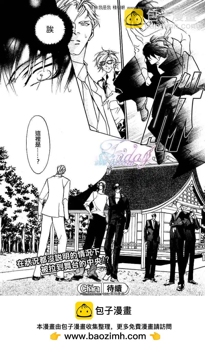 《幻惑的鼓动》第73回 第26页