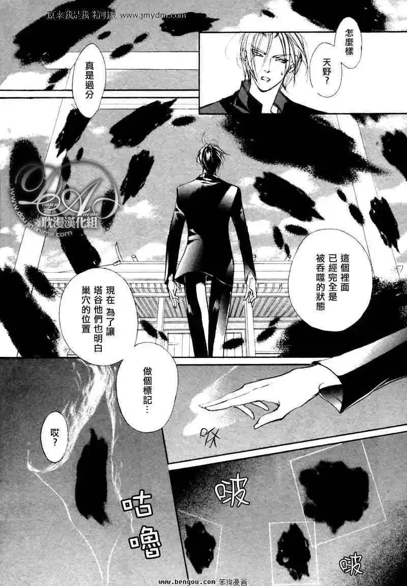 《幻惑的鼓动》第74回 第12页