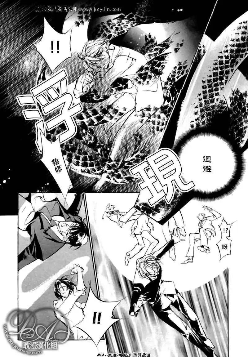 《幻惑的鼓动》第74回 第14页