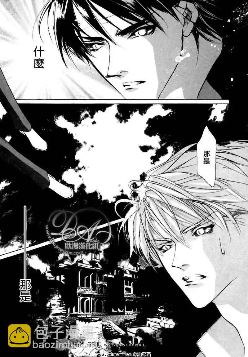 《幻惑的鼓动》第74回 第15页