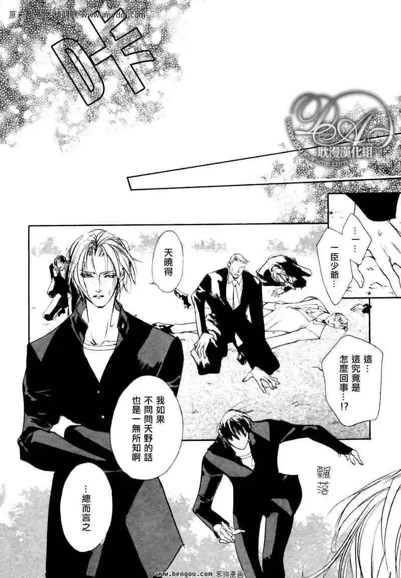 《幻惑的鼓动》第74回 第16页