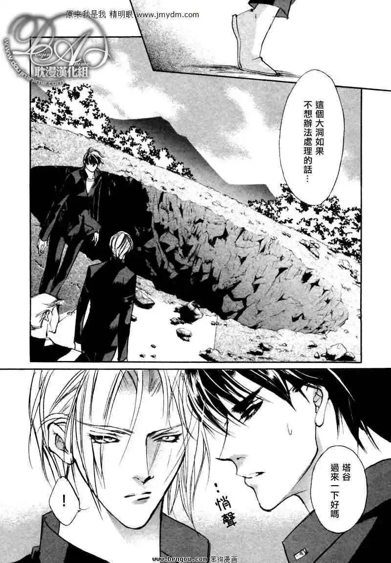 《幻惑的鼓动》第74回 第17页