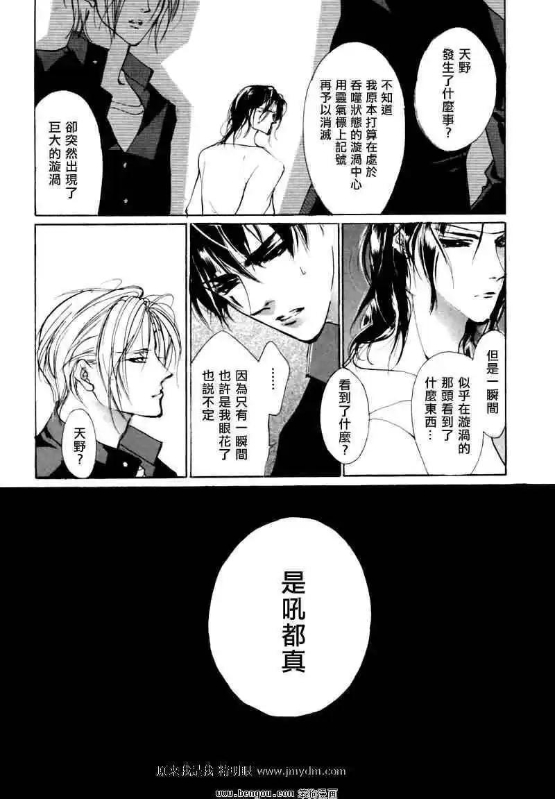 《幻惑的鼓动》第74回 第18页