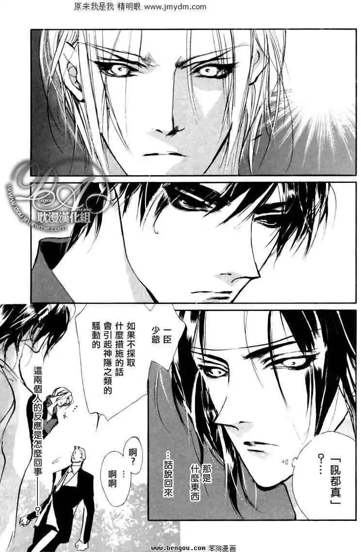 《幻惑的鼓动》第74回 第19页