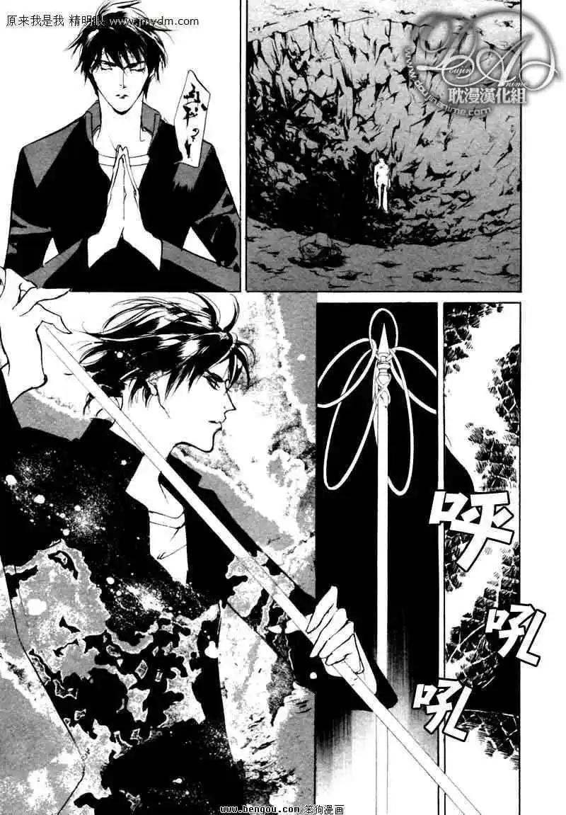 《幻惑的鼓动》第74回 第21页