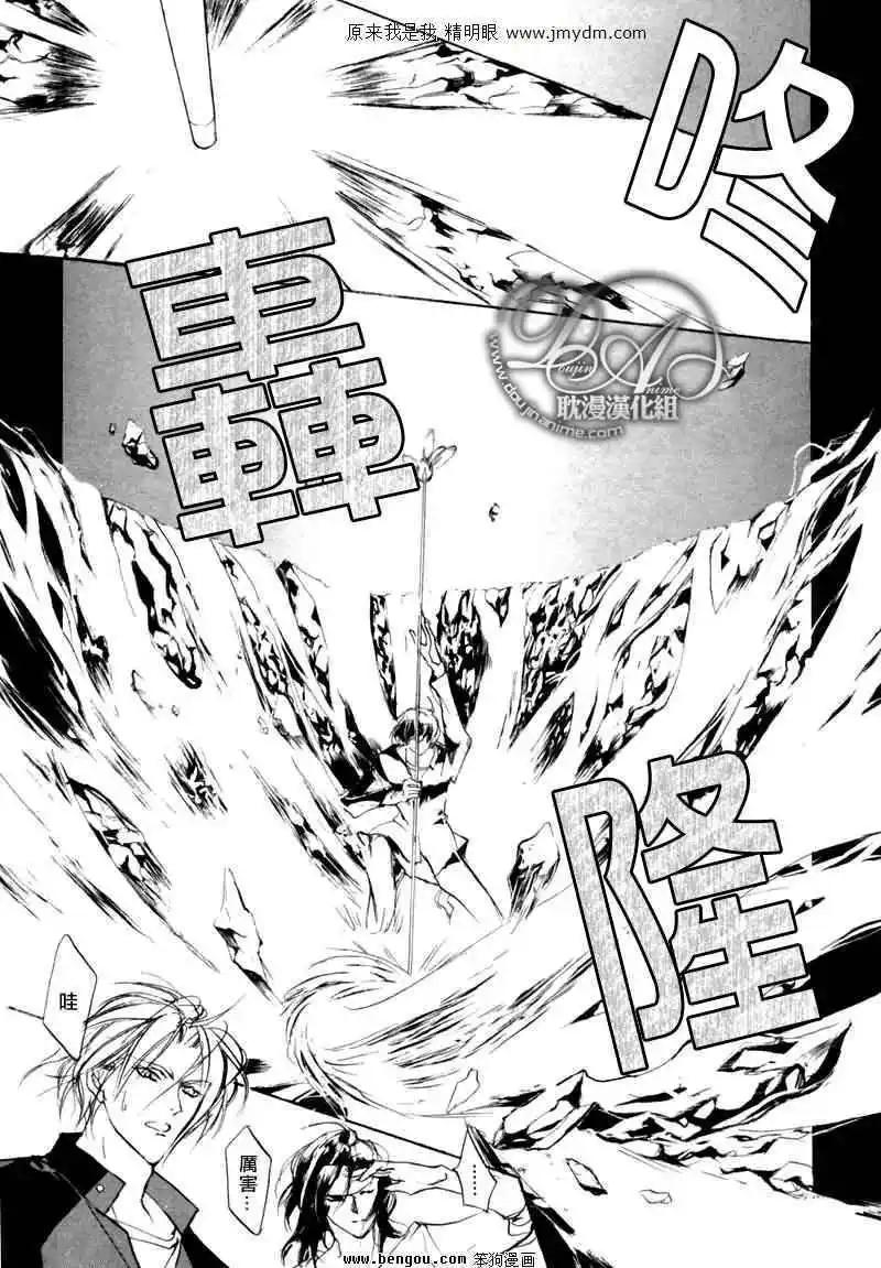 《幻惑的鼓动》第74回 第22页