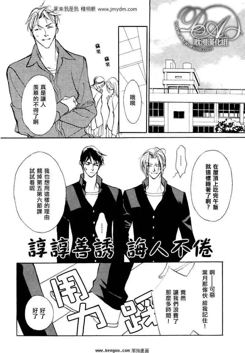 《幻惑的鼓动》第74回 第26页