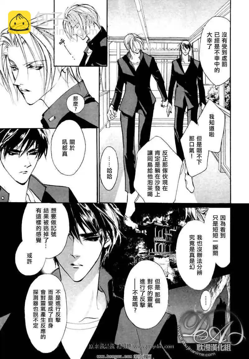 《幻惑的鼓动》第74回 第27页