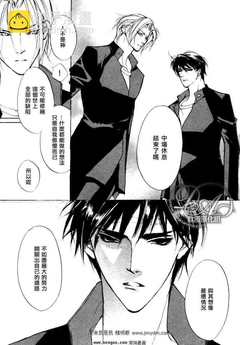 《幻惑的鼓动》第74回 第29页