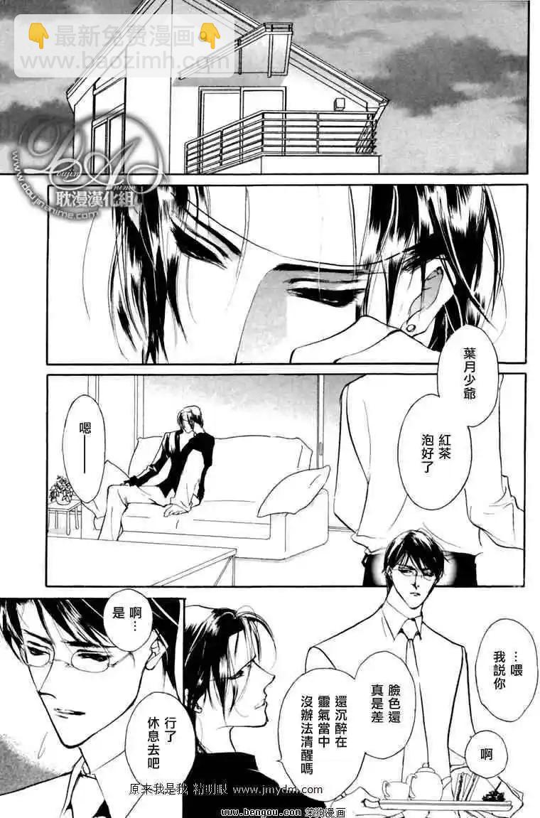 《幻惑的鼓动》第74回 第31页