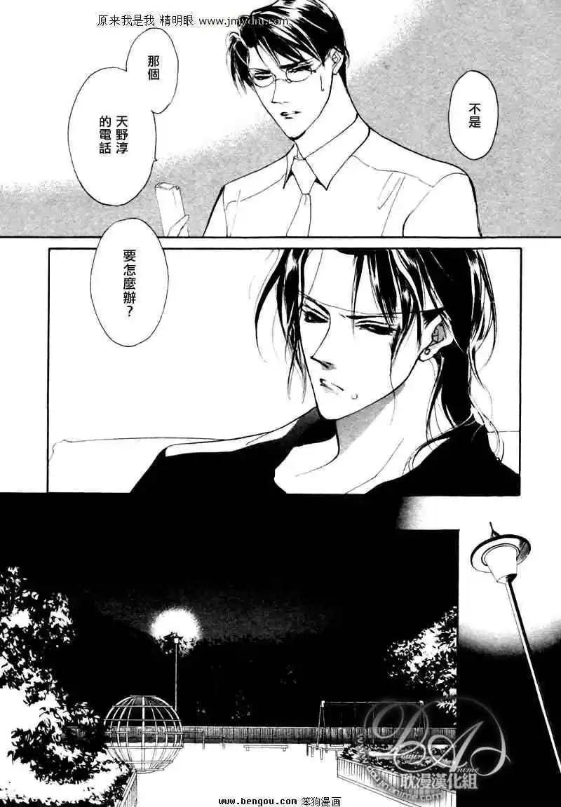 《幻惑的鼓动》第74回 第33页